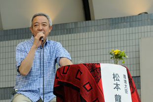 TOKYO FM サンデースペシャル 環境大臣 松本龍