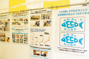 （一社）日本釣用品工業会 写真1