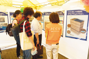 日本 CCS 調査（株） 写真1
