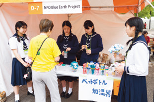 NPO 法人 Blue Earth Project